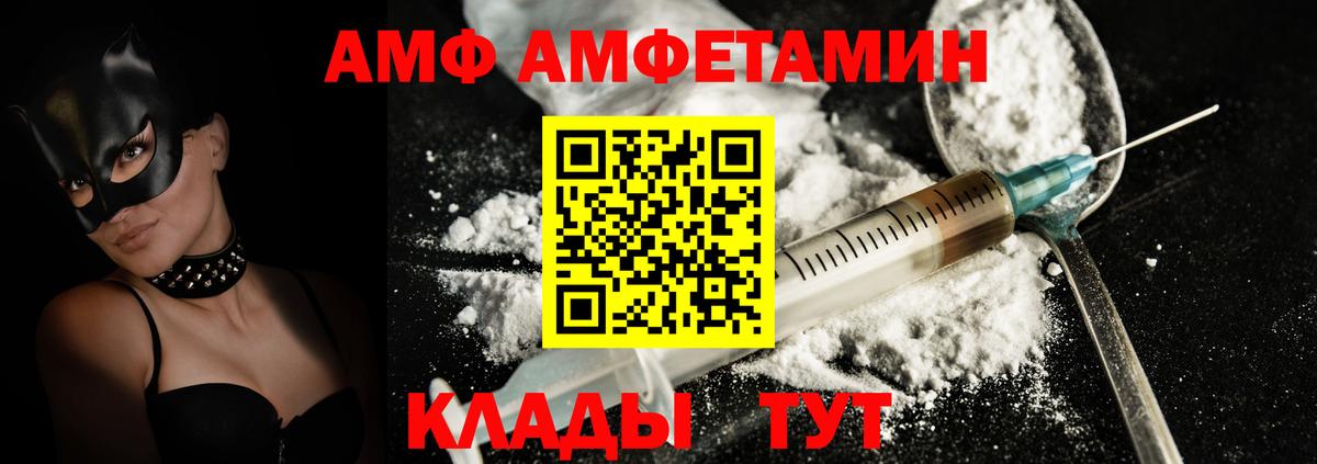 АМФ Розовый Ростов-на-Дону