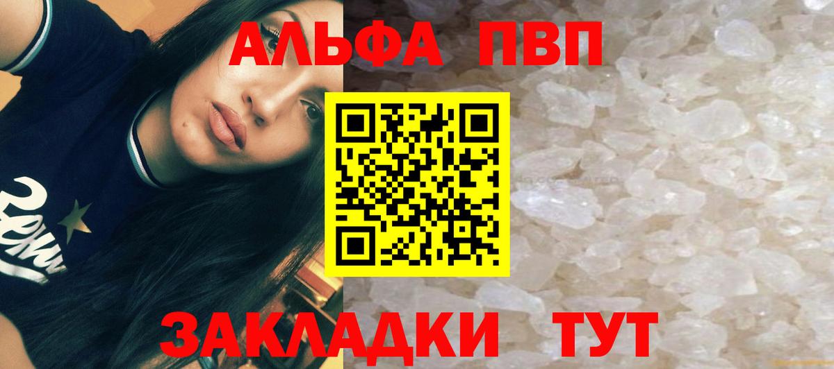 хочу наркоту  А ПВП мука  Вход с VPN  Ростов-на-Дону  А ПВП СК 