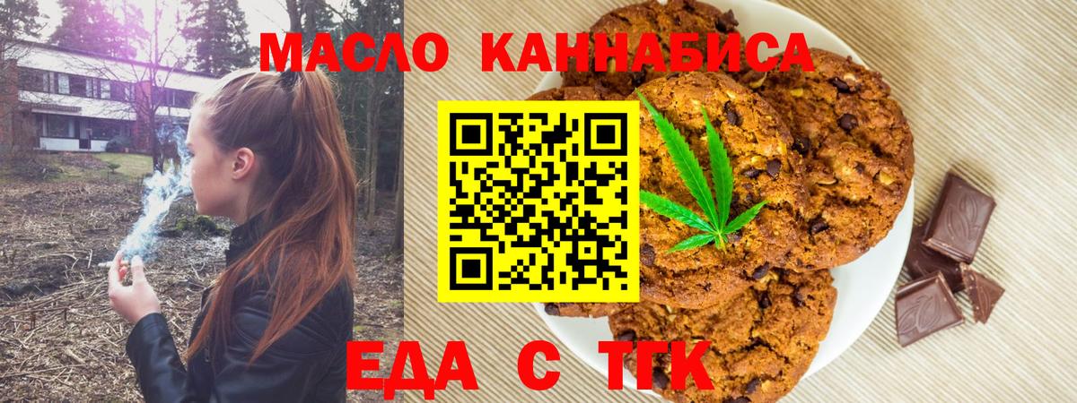 Ростов-на-Дону  Еда ТГК марихуана  Вход с VPN 