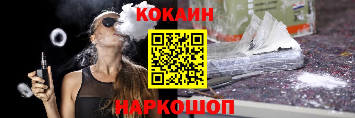 Cocaine Columbia Ростов-на-Дону