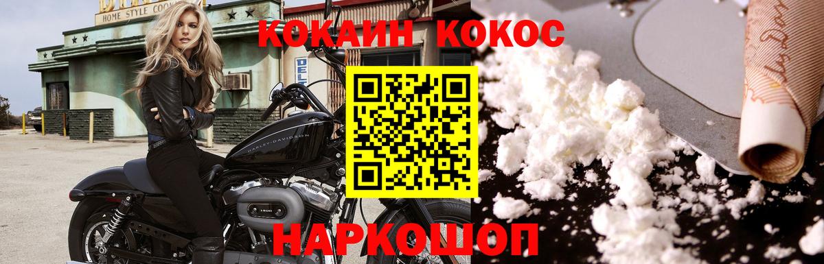 Cocaine 97%  Вход с VPN  Cocaine Columbia  Ростов-на-Дону 