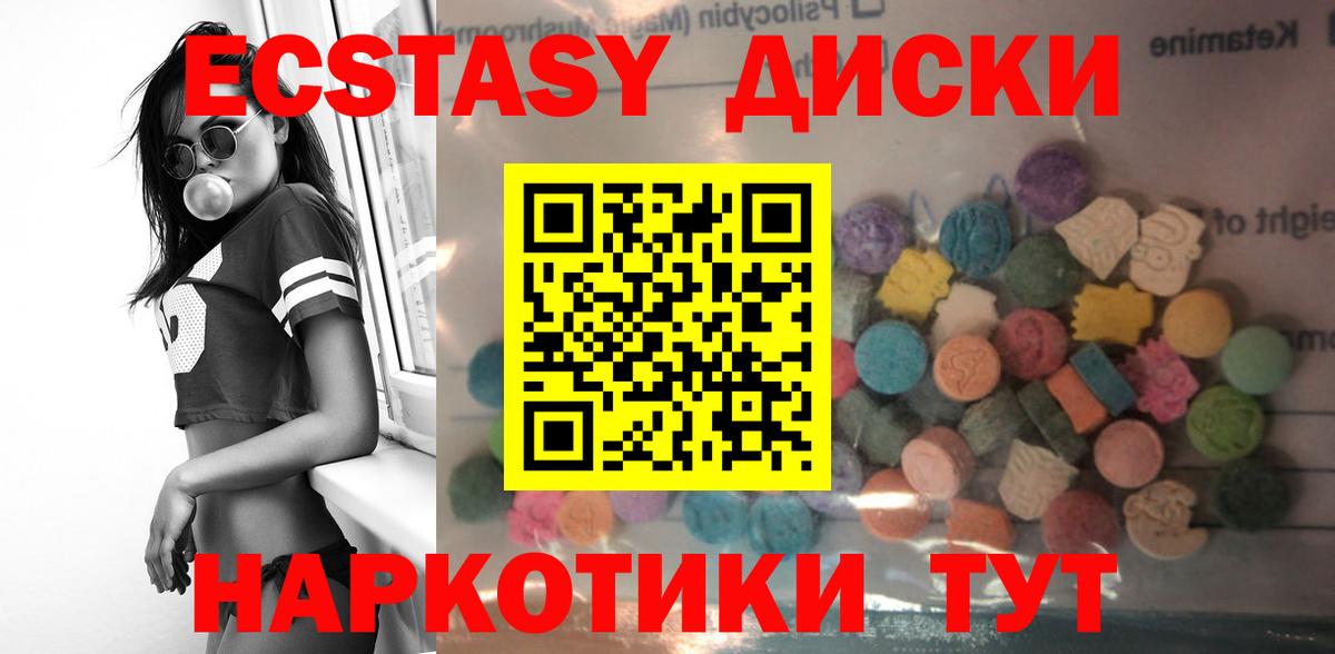 Экстази XTC  Вход с VPN  ЭКСТАЗИ  Ростов-на-Дону  ЭКСТАЗИ 280мг 