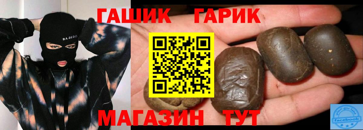 Ростов-на-Дону  Гашиш  Вход с VPN  ГАШИШ VHQ 