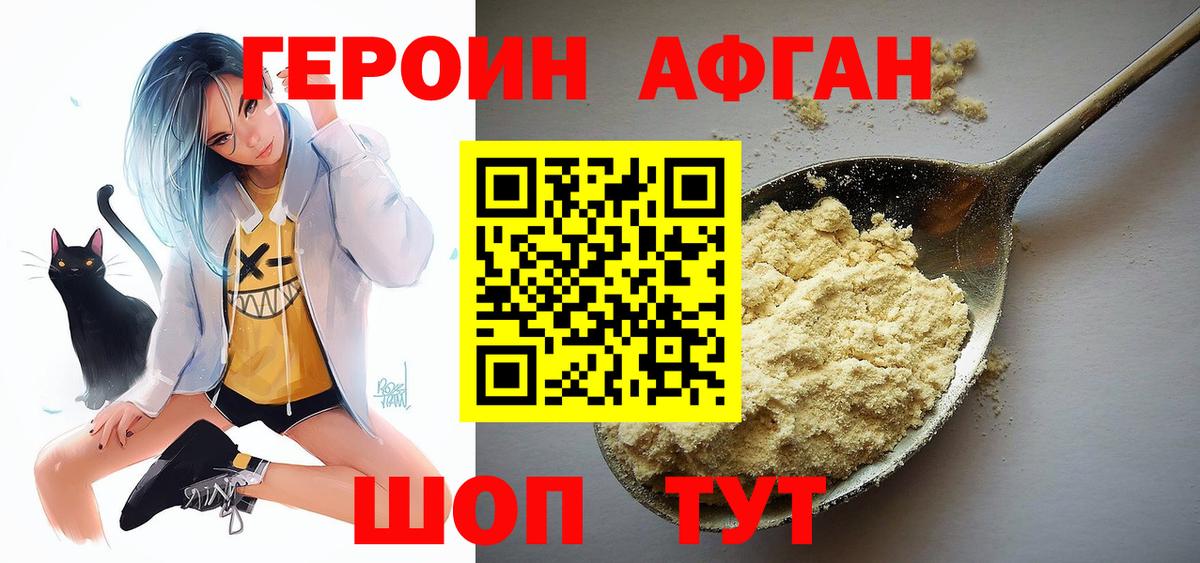 Ростов-на-Дону  Героин белый  Вход с VPN 