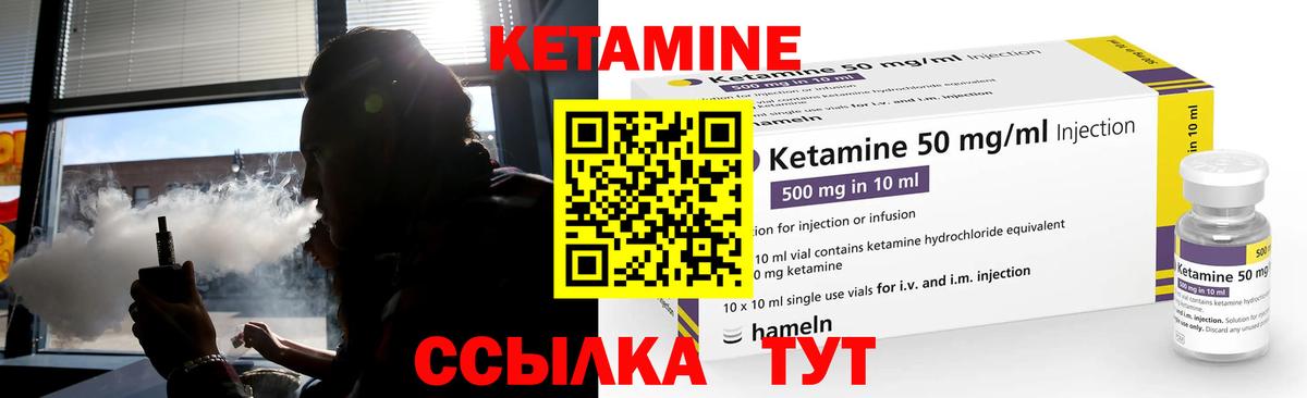 КЕТАМИН VHQ  Вход с VPN  Ростов-на-Дону 