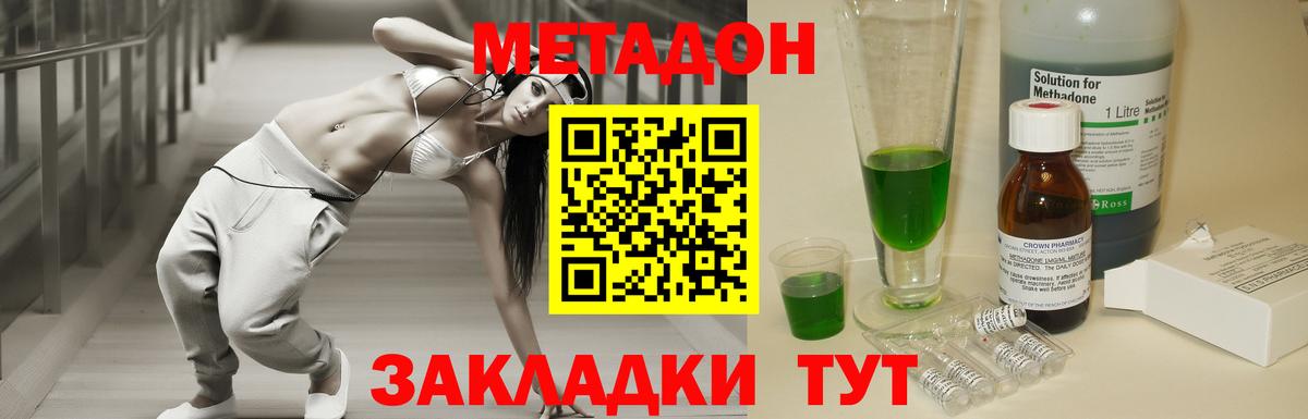 Ростов-на-Дону  МЕТАДОН белоснежный  Вход с VPN 