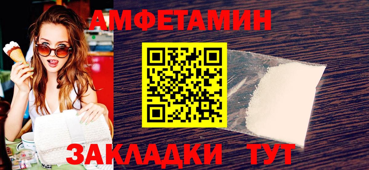 Метамфетамин Декстрометамфетамин 99.9%  Вход с VPN  Ростов-на-Дону 