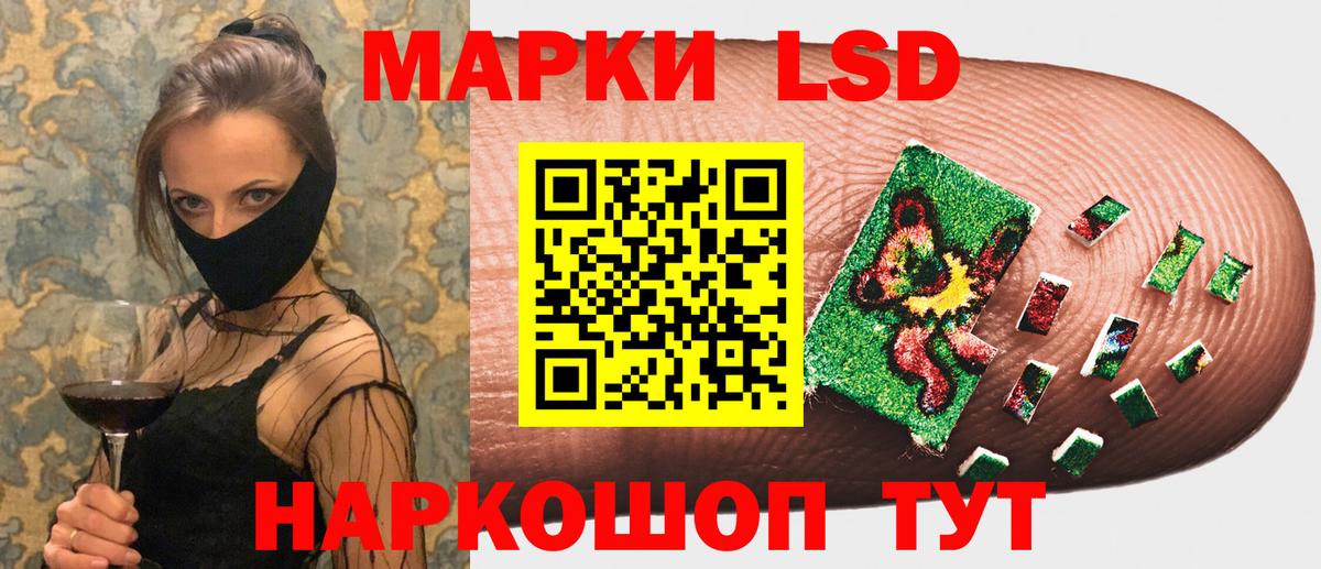 Марки NBOMe 1,8мг  Марки NBOMe 1,8мг  Ростов-на-Дону  Вход с VPN 